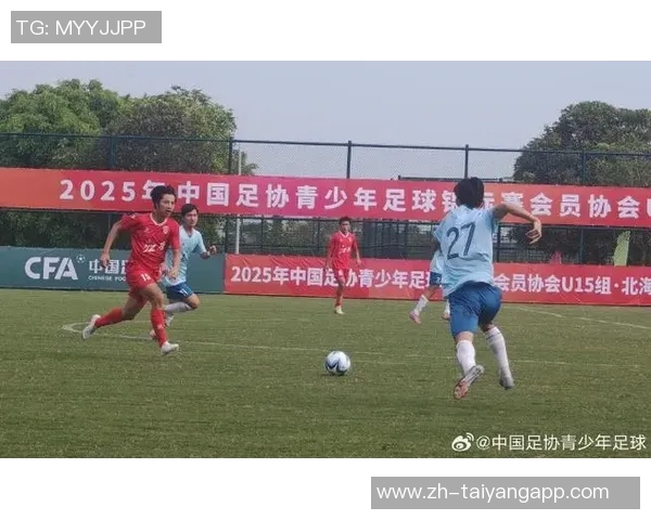 北京队在中国足协青少年足球锦标赛U15组中以3-0战胜上海队成功夺冠