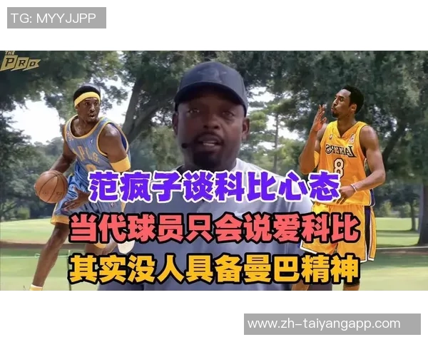 范埃克塞尔谈曼巴精神：许多人只是在口头上支持而已